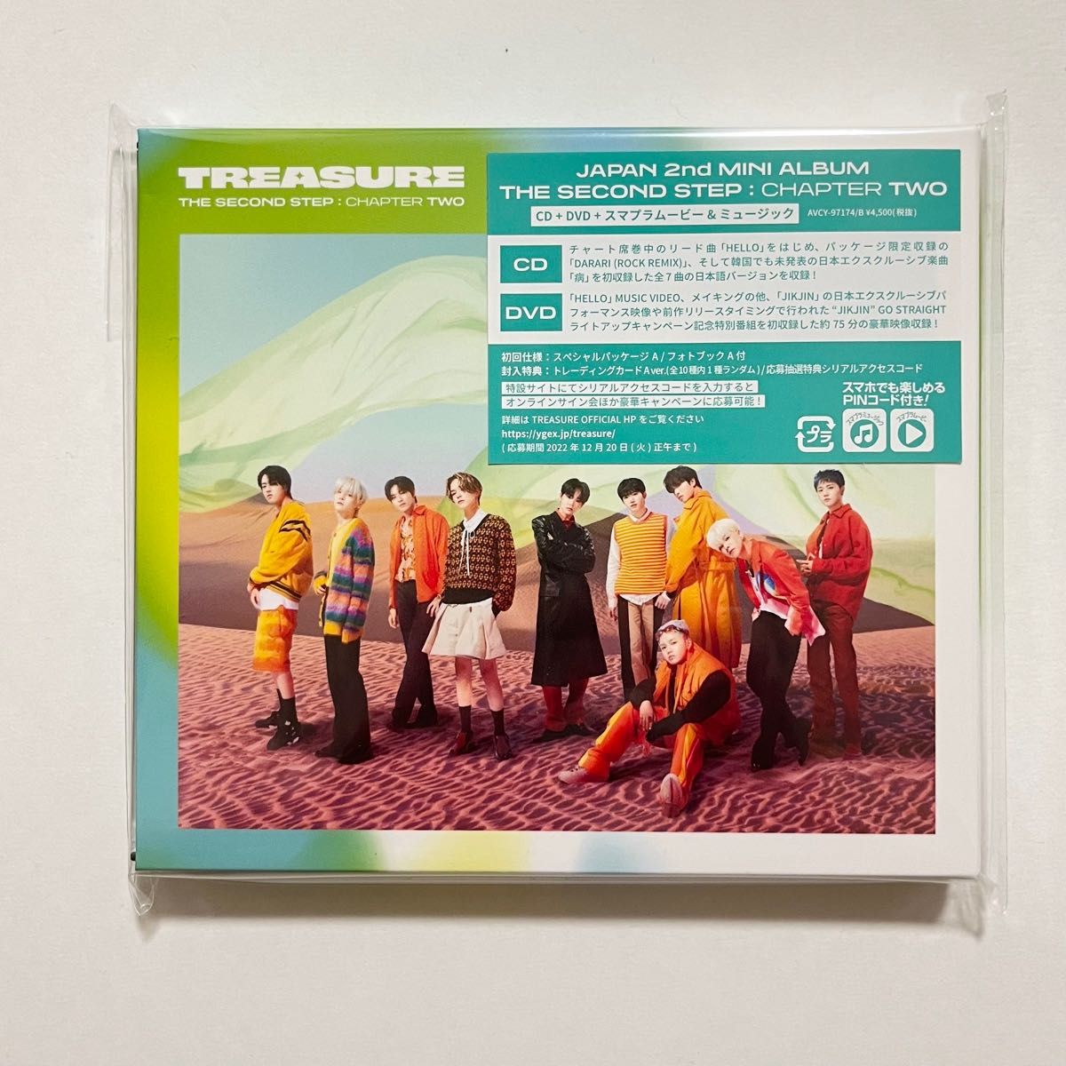 treasure JIKJIN CD 日本盤 7枚セット