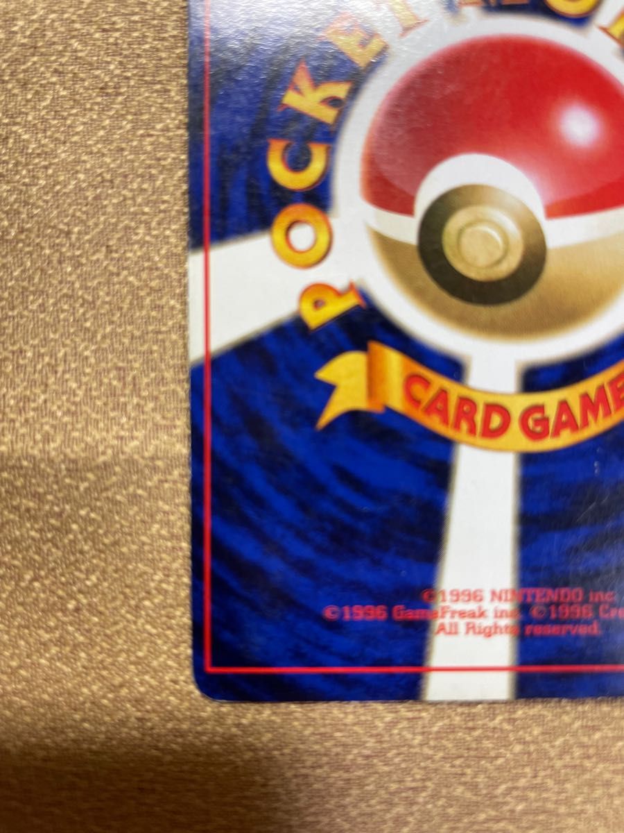ポケモンカード 旧裏面 旧裏 フシギバナ 十字ホロ 枠ずれエラー ポケモンカード 旧裏面 旧裏 フシギバナ 十字ホロ 枠ずれエラー