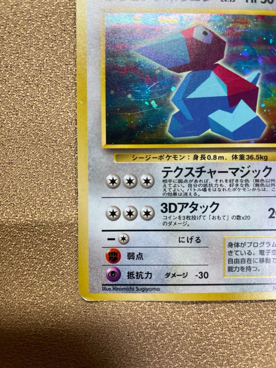 ポケモンカード 旧裏面 旧裏 かっこいいポリゴン|Yahoo!フリマ ポケモンカード 旧裏面 旧裏 かっこいいポリゴン|Yahoo!フリマ