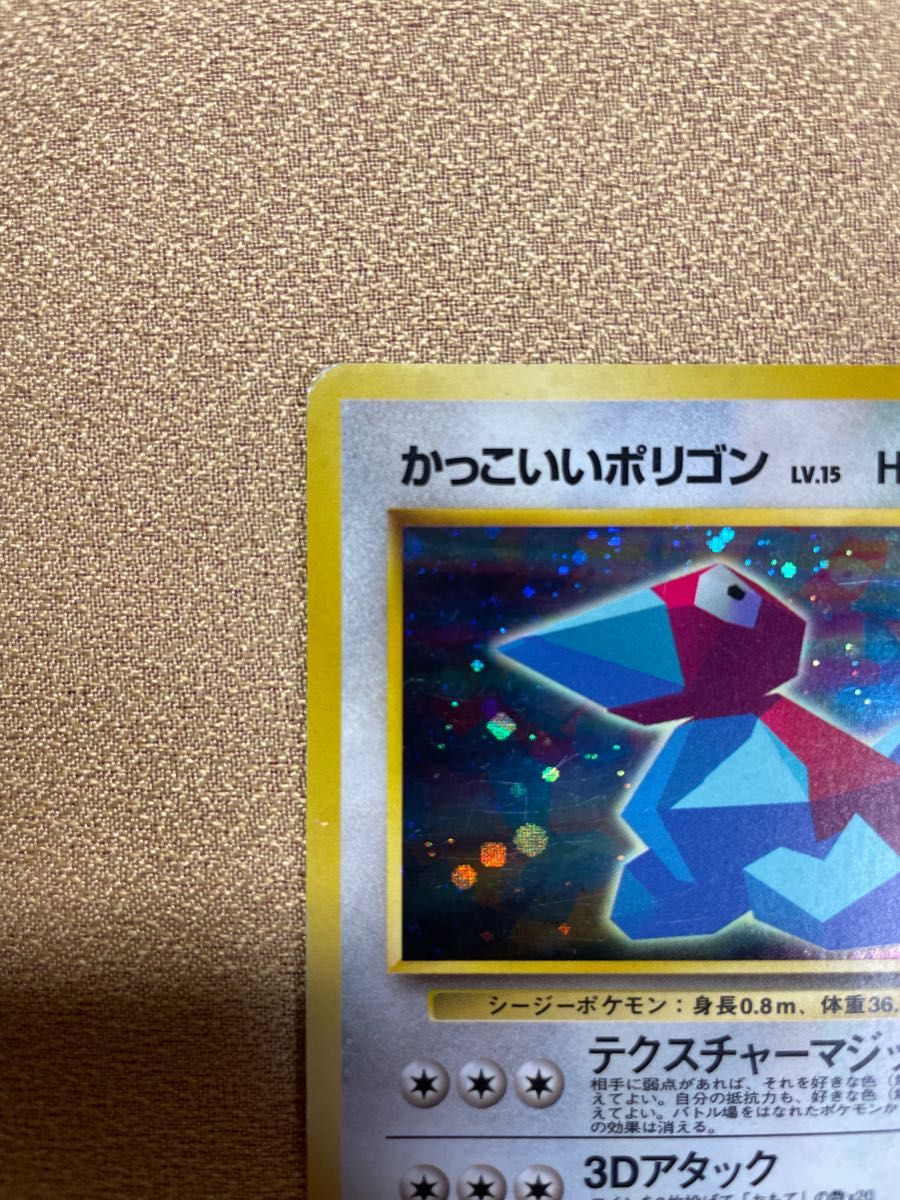 ポケモンカード 旧裏面 旧裏 かっこいいポリゴン|Yahoo!フリマ ポケモンカード 旧裏面 旧裏 かっこいいポリゴン|Yahoo!フリマ