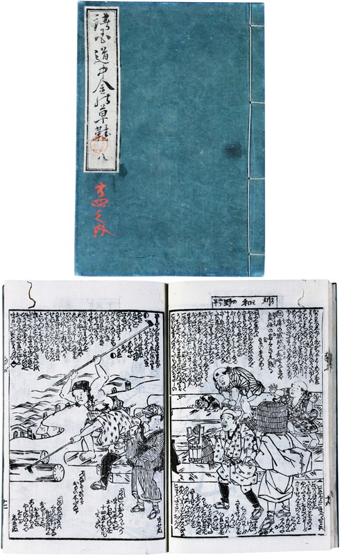 上品な 諸国道中金の草鞋のうち「奥州南部」 和書 - queersandcomics.com