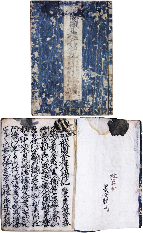 今日の超目玉】 浄瑠璃本 祇園祭礼信仰記 和書 - drogueriasaro.com