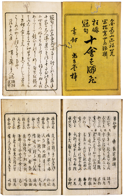 ファッション 狂俳冠附十会すまひ 和書 - aval.ec
