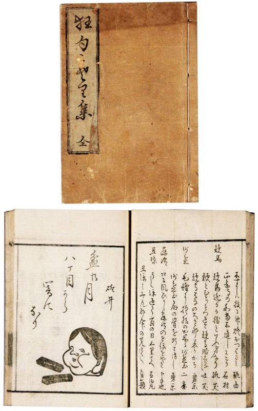 おすすめ】 狂句みどり集 和書 - livenationforbrands.com