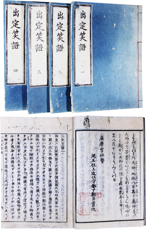 楽ギフ_包装】 出定笑語 和書 - store.barakatgallery.com