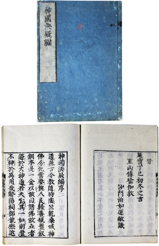 即決 1796(寛政8)年大判『江戸暦 宝暦甲戌元暦』天文暦学書 即決 1796(寛政8)年大判『江戸暦 宝暦甲戌元暦』天文暦学書