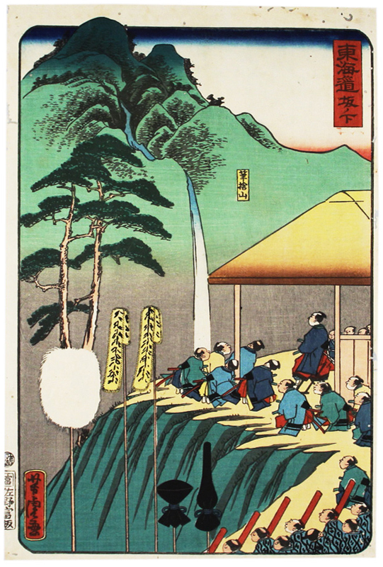 錦絵 東海道坂の下-