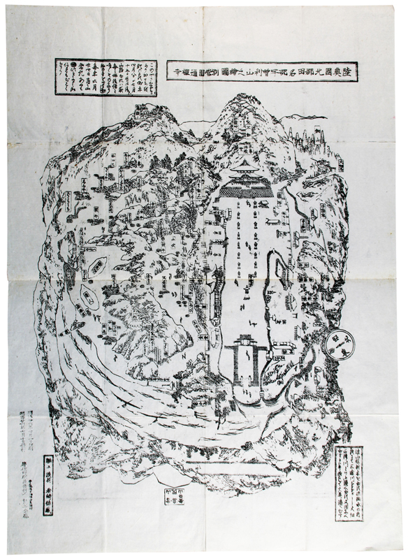 陸奥国北郡田名部宇曽利山之絵図別当圓通禅寺 - 和書 陸奥国北郡田名部宇曽利山之絵図別当圓通禅寺 - 和書