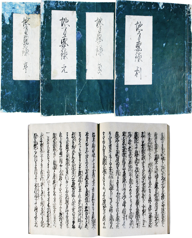 公式】 地方要録 和書 - aval.ec