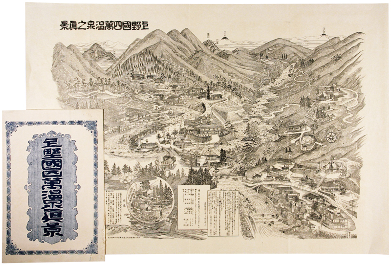 売れ筋がひ! 上野国四万温泉之真景 和書 - queersandcomics.com