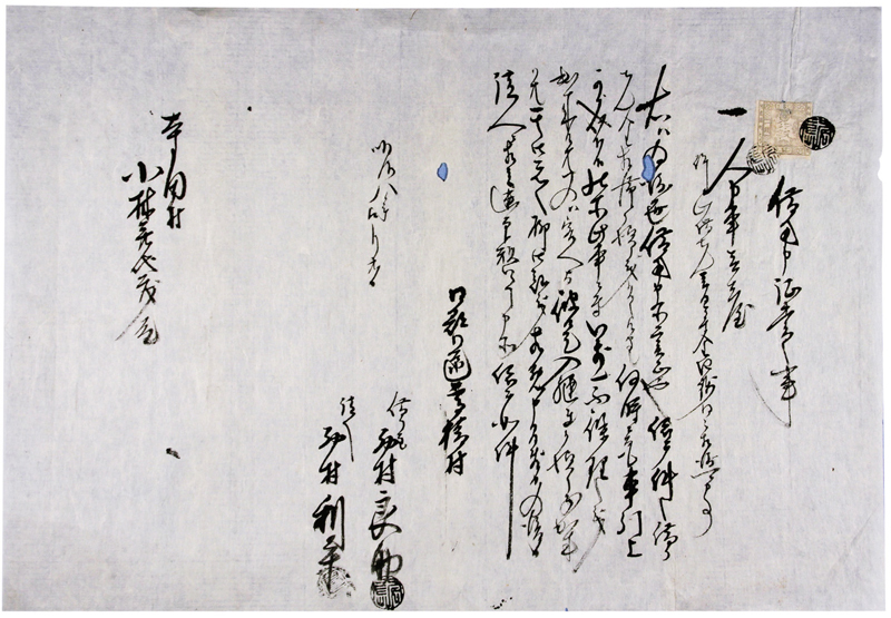 最高級のスーパー 人力車借用証文 和書 - aval.ec