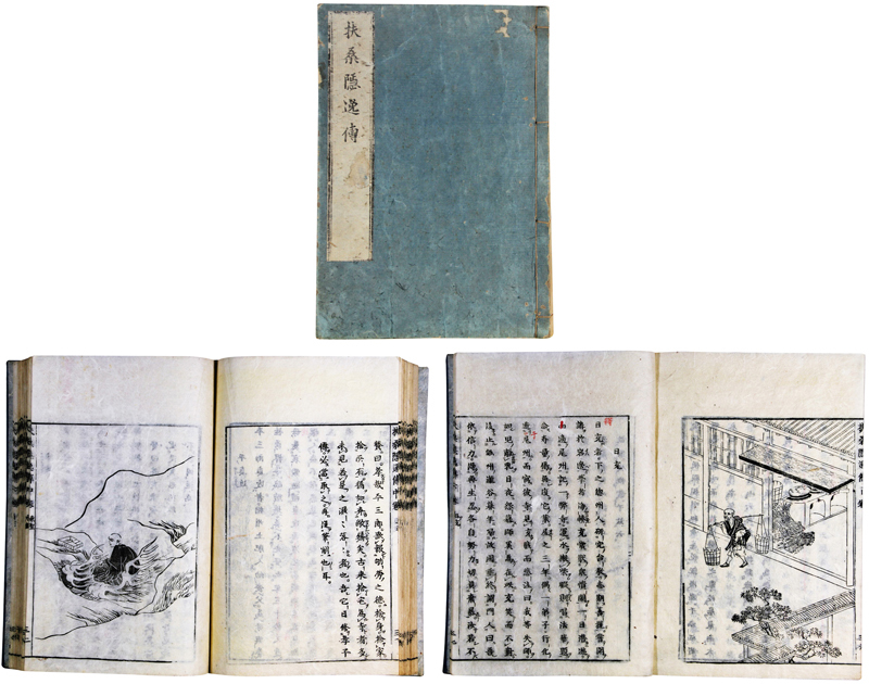 好きに 扶桑隠逸伝 和書 - crandellsenterprises.com
