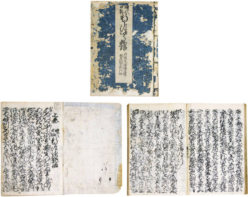 新うすゆき物語 - 和書 新うすゆき物語 - 和書