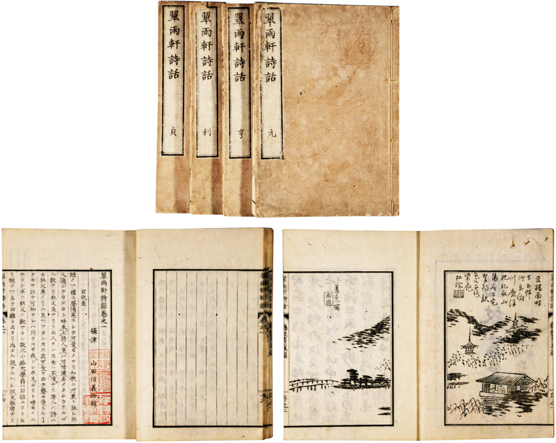 翠雨軒詩話 - 和書 翠雨軒詩話 - 和書