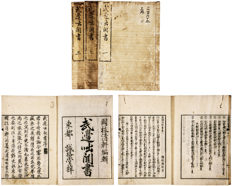 8500円 武辺咄聞書 - 和書 8500円 武辺咄聞書 - 和書