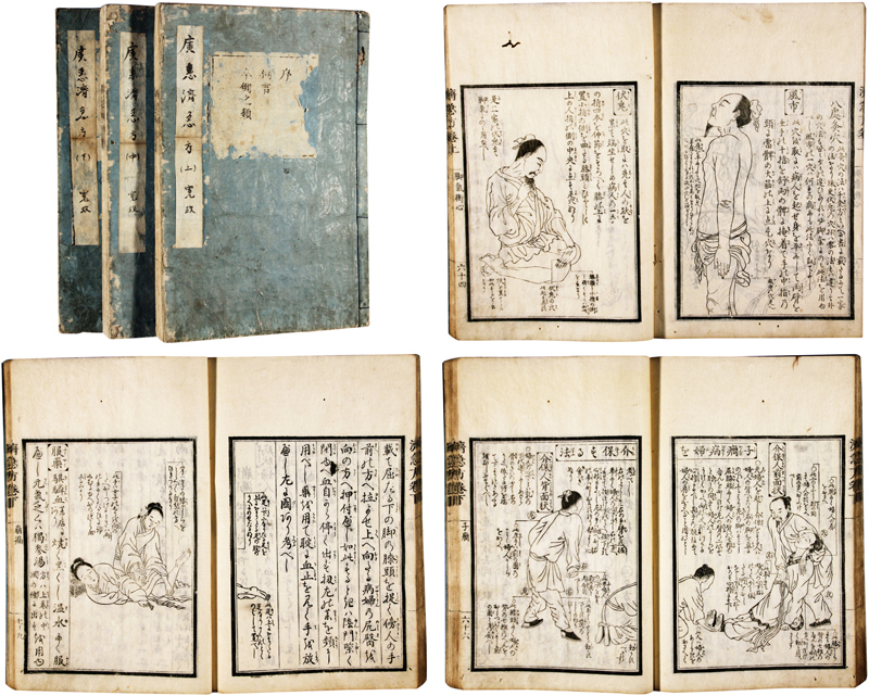 から厳選した 広惠済急方 和書 - aval.ec