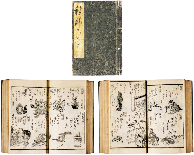 冬の感謝セール 寫本 酒造秘書 奧書/寛永元年甲子六月十五日 冬の感謝セール 寫本 酒造秘書 奧書/寛永元年甲子六月十五日