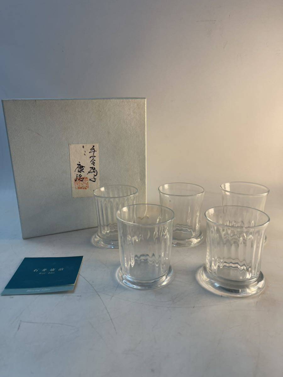 6 ガラス作家 石井康治 手吹硝子 『 ガラスコップ 』 共箱 工芸 6 ガラス作家 石井康治 手吹硝子 『 ガラスコップ 』 共箱 工芸