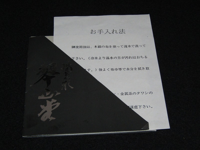 ff07-8458[SAI] 鎌倉彫 翠山堂 木内晴岳 作 牡丹文 茶托 五客 共箱 煎茶道具 木製漆器_画像9