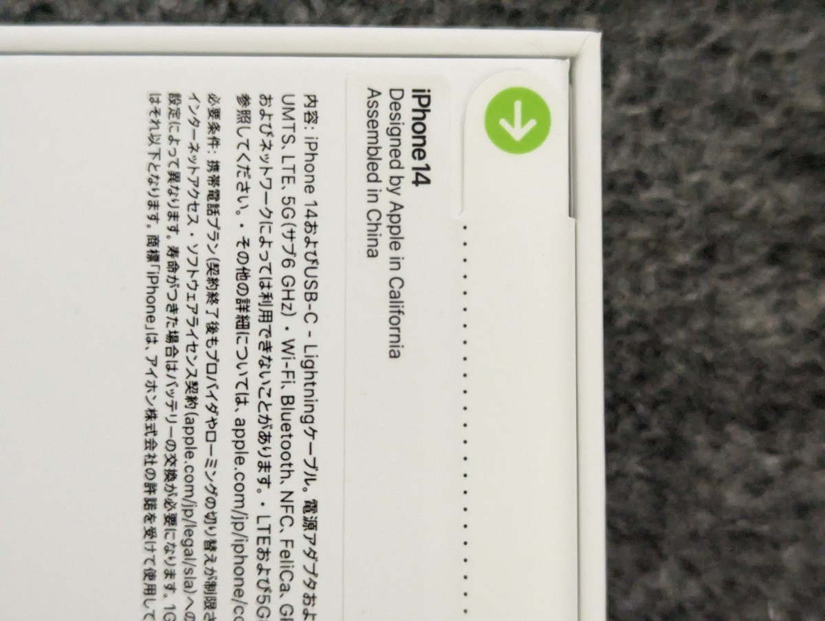 iPhone14 Apple SIMフリー 128GB Starlight スターライト 新品未開封