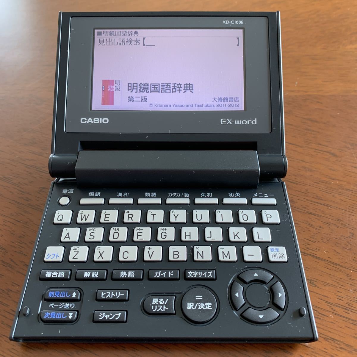 CASIO computerized dictionary 