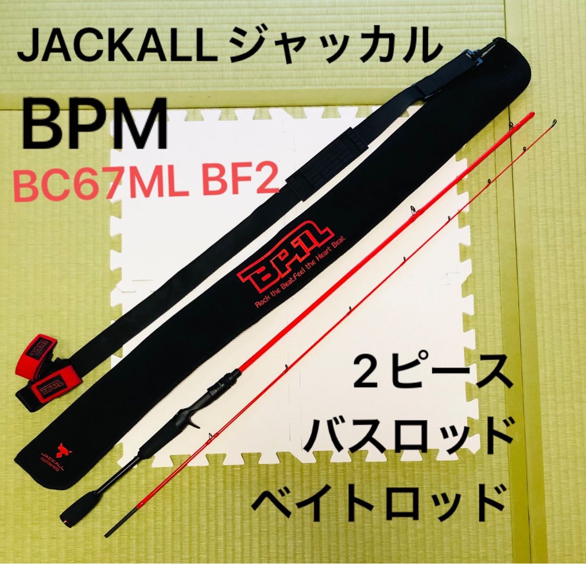 JACKALL ジャッカル BPM BC67ML-BF2 バスロッド ベイトロッド 2 JACKALL ジャッカル BPM BC67ML-BF2 バスロッド ベイトロッド 2
