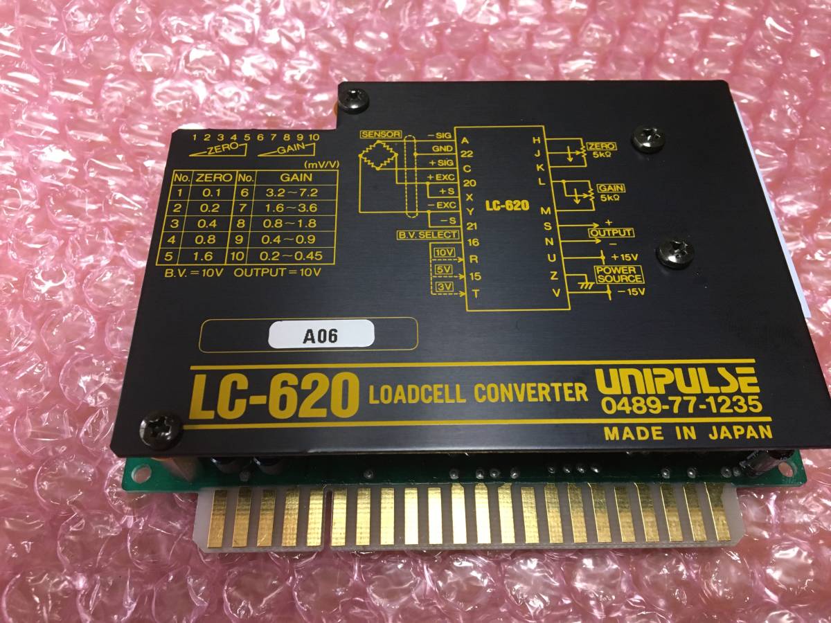 ロードセル　AMP　LC-620　ユニパルス電子部品