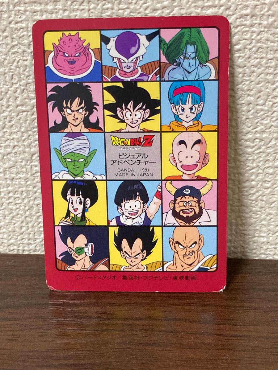 ドラゴンボール カードダス ドラゴンボールZ