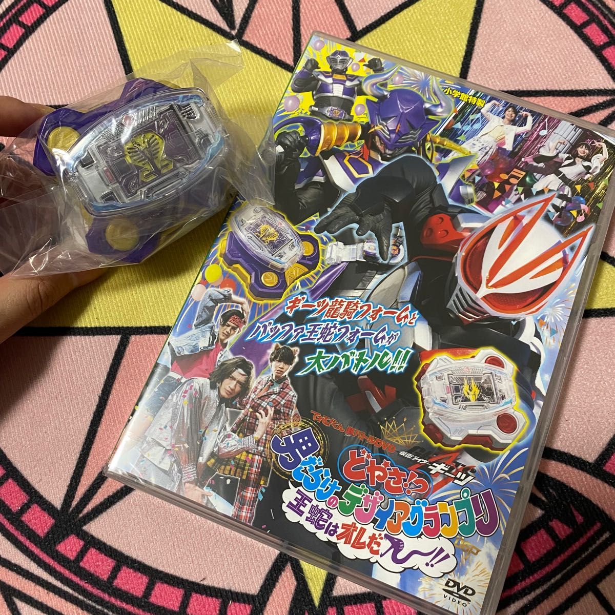 仮面ライダーギーツ DXVバックルレイズバックル 王蛇ver. てれびくんDVD