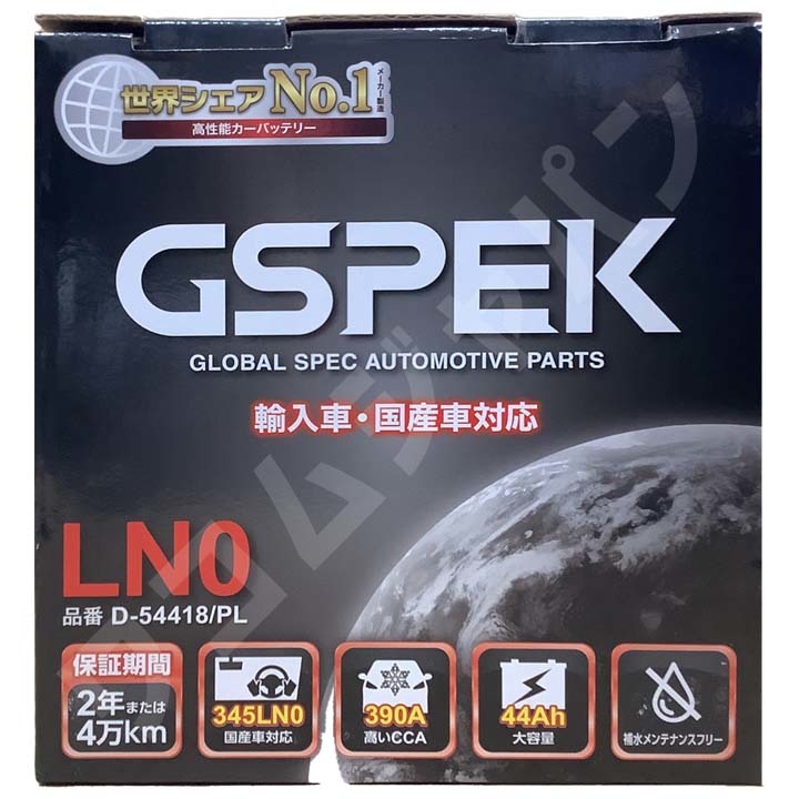 バッテリー デルコア GSPEK トヨタ アクア 6AA-MXPK16 4WD D-54418/PL