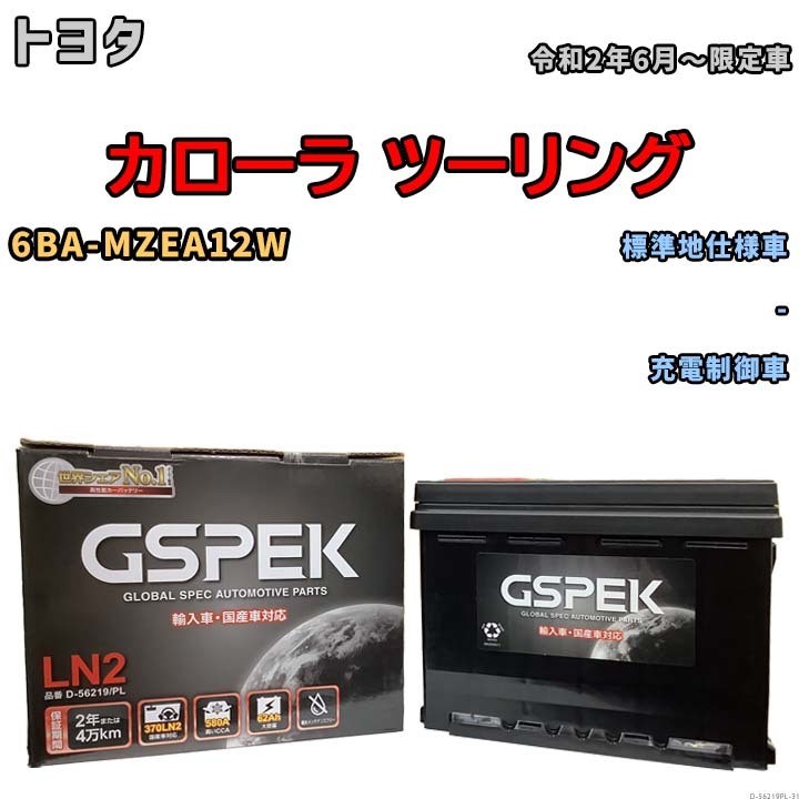 バッテリー デルコア GSPEK トヨタ カローラ ツーリング 6BA-MZEA12W - D-56219/PL_画像1