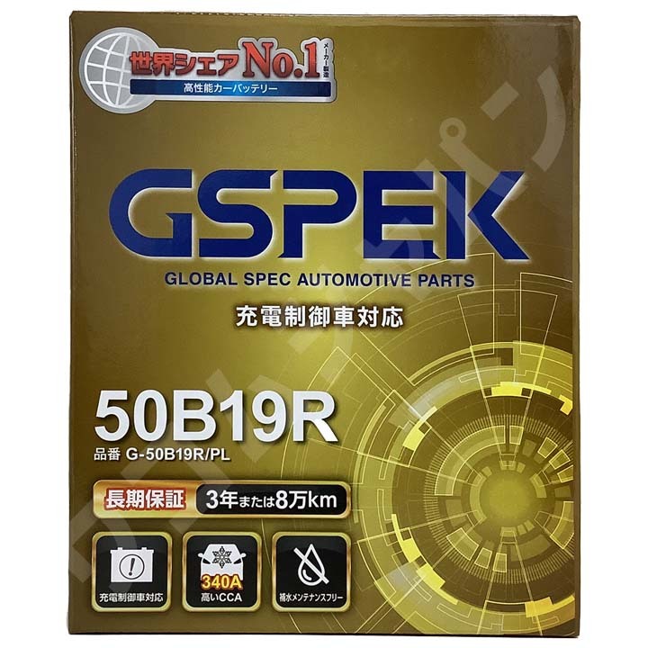 バッテリー デルコア GSPEK ニッサン ＮＶ１００クリッパー HBD-DR17V - G-50B19R/PL_画像4