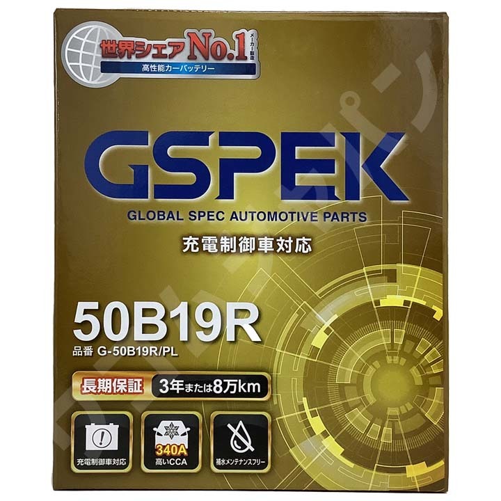 バッテリー デルコア GSPEK 三菱 タウンボックス 3BA-DS17W - G-50B19R/PL_画像4