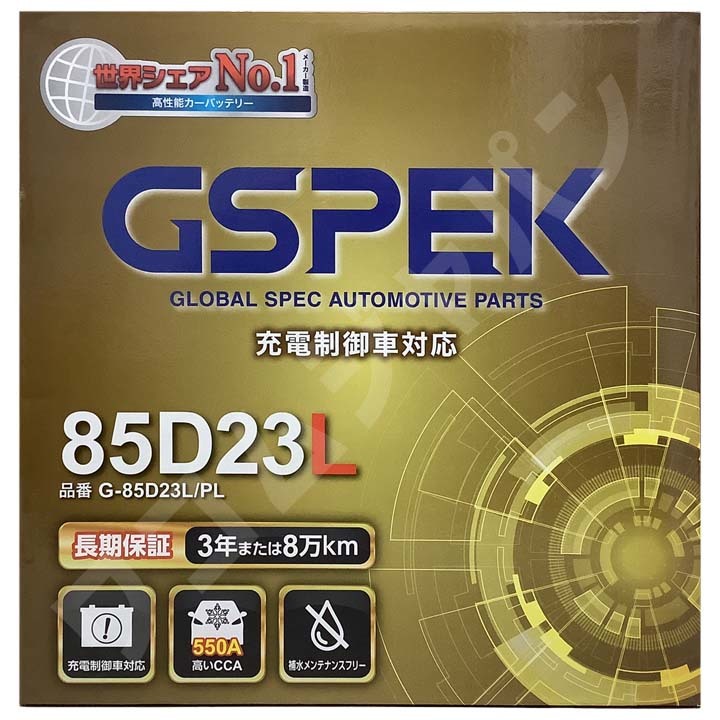 バッテリー デルコア GSPEK ニッサン ティアナ CBA-PJ31 - G-85D23L/PL_画像6