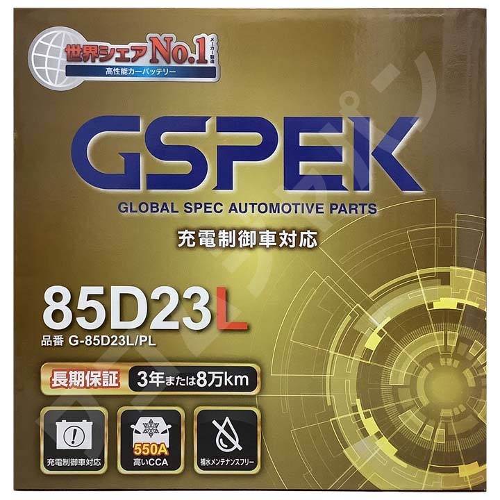 バッテリー デルコア GSPEK ニッサン スカイライン DBA-PV36 - G-85D23L/PL_画像6