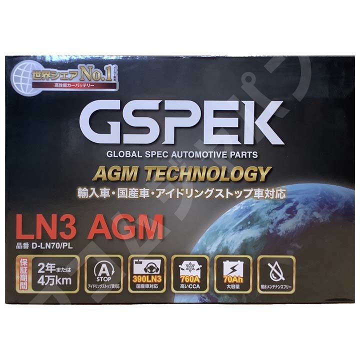 バッテリー デルコア GSPEK ミニ クーパー CBA-SU16 - D-LN70/PL_画像4