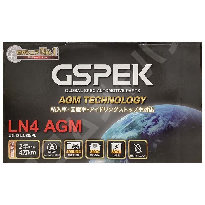 バッテリー デルコア GSPEK メルセデスベンツ C200 RBA-205242 ステーションワゴン D-LN80/PL_画像4