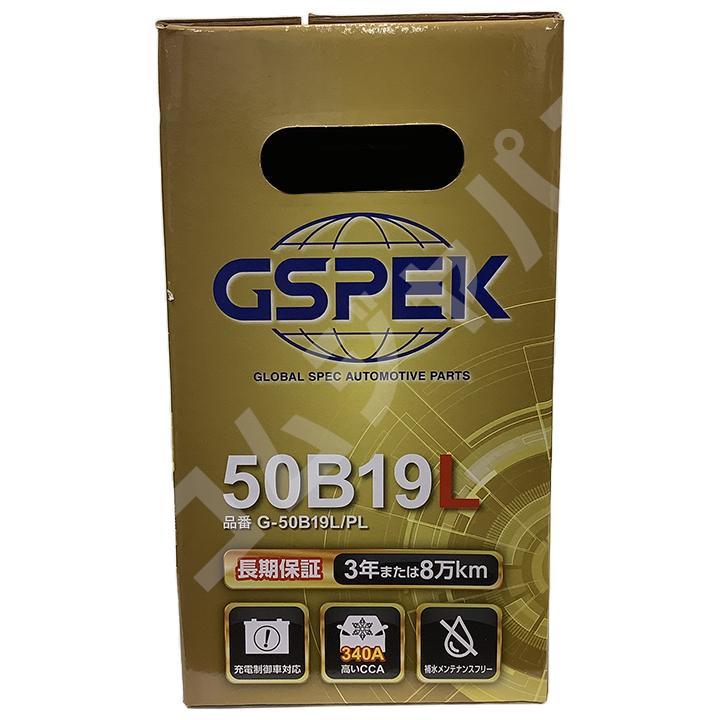 バッテリー デルコア GSPEK 日産 ＮＶ１００クリッパー EBD-DR64V - G-50B19LPL_画像7
