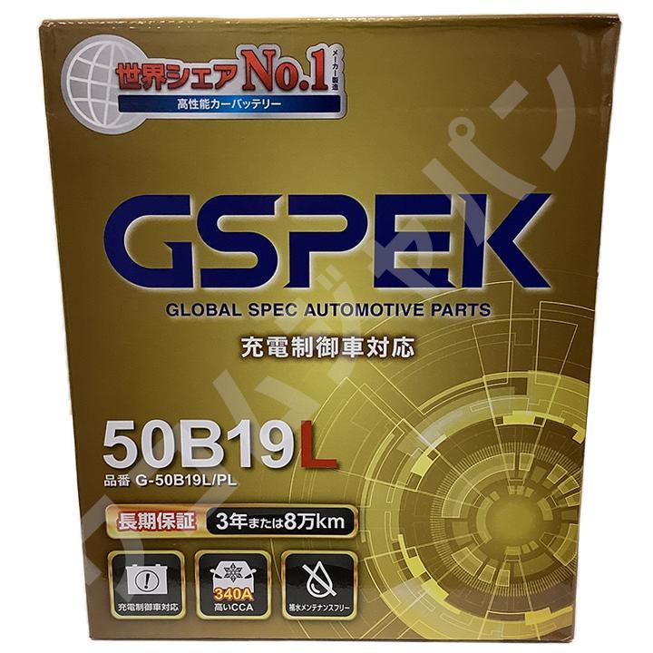 バッテリー デルコア GSPEK 日産 ＮＶ１００クリッパー GBD-U72V - G-50B19LPL_画像4