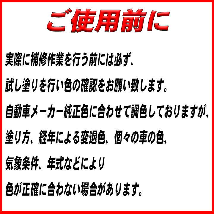 カラータッチクリアMH409&マスキングテープ付 タッチアップペン ローバー 445 ウエストミンスターグレーマイカ Holts MINIMIX_画像4