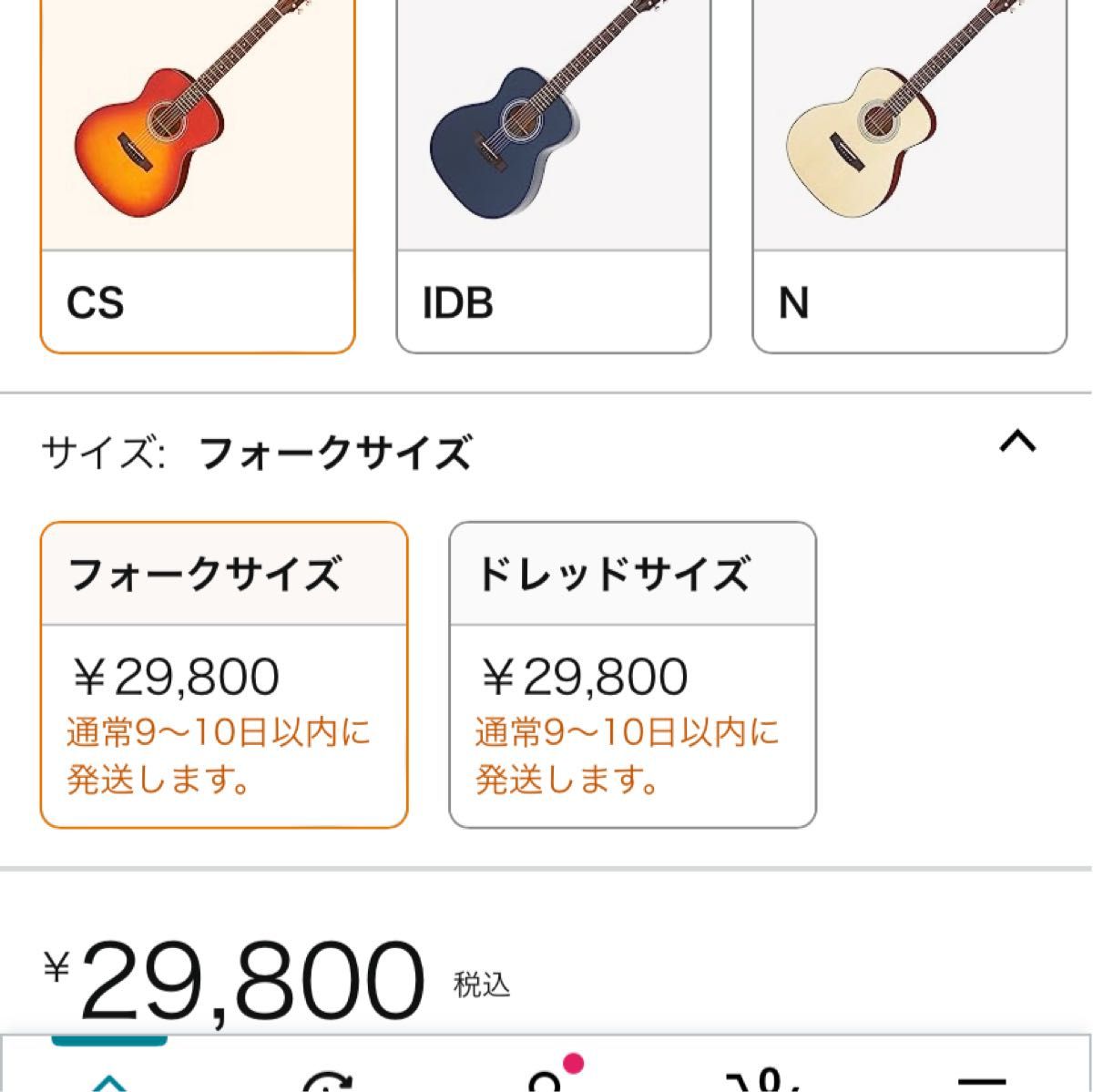 アコギ　アコースティックギター　ARIA アリア