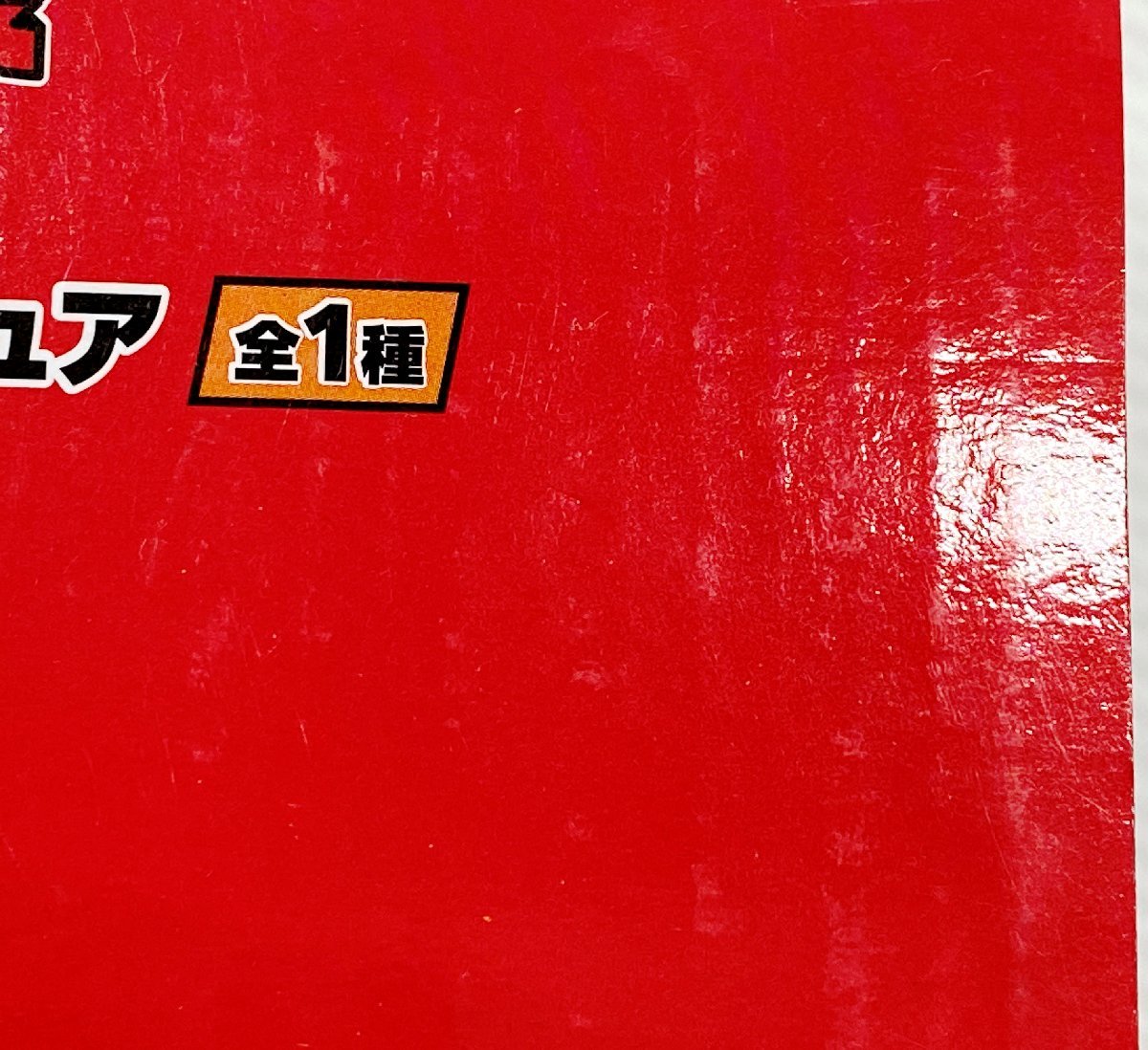 IZU【/未使用品】 一番くじ ドラゴンボール ギニュー特戦隊!!来襲 A賞