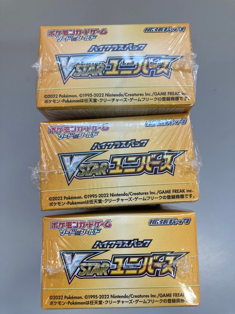 H【パック未開封品】 ポケモンカード ハイクラスパック VSTAR