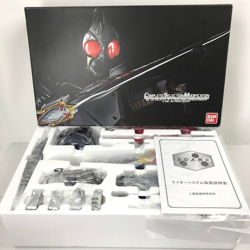 ☆日本の職人技☆ ブレイバックル&ラウズアブゾーバー