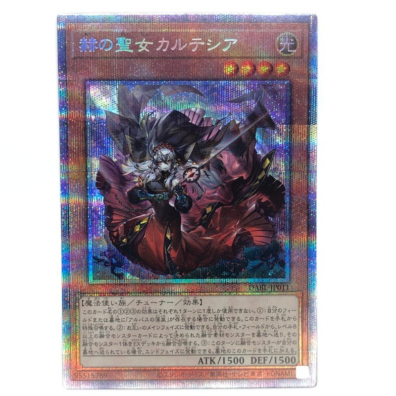 Yahoo!オークション - TOM【中古美品】 遊戯王 赫の聖女 カルテシア プリズマ...