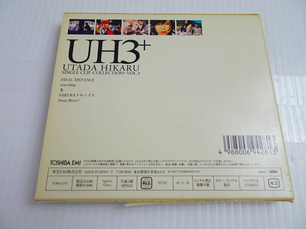 L120・Utada Hikaru - Wait & See ~リスク~ DVD 動作確認済 中古現状品_画像2