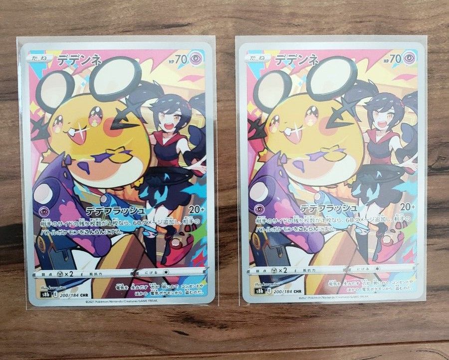 早い者勝ち ポケモンカード デデンネ CHR 2枚セット|Yahoo 早い者勝ち ポケモンカード デデンネ CHR 2枚セット|Yahoo