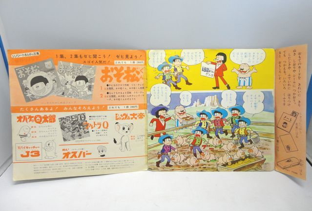 ヤフオク Yu084 ソノシート アナログレコード 赤塚不二