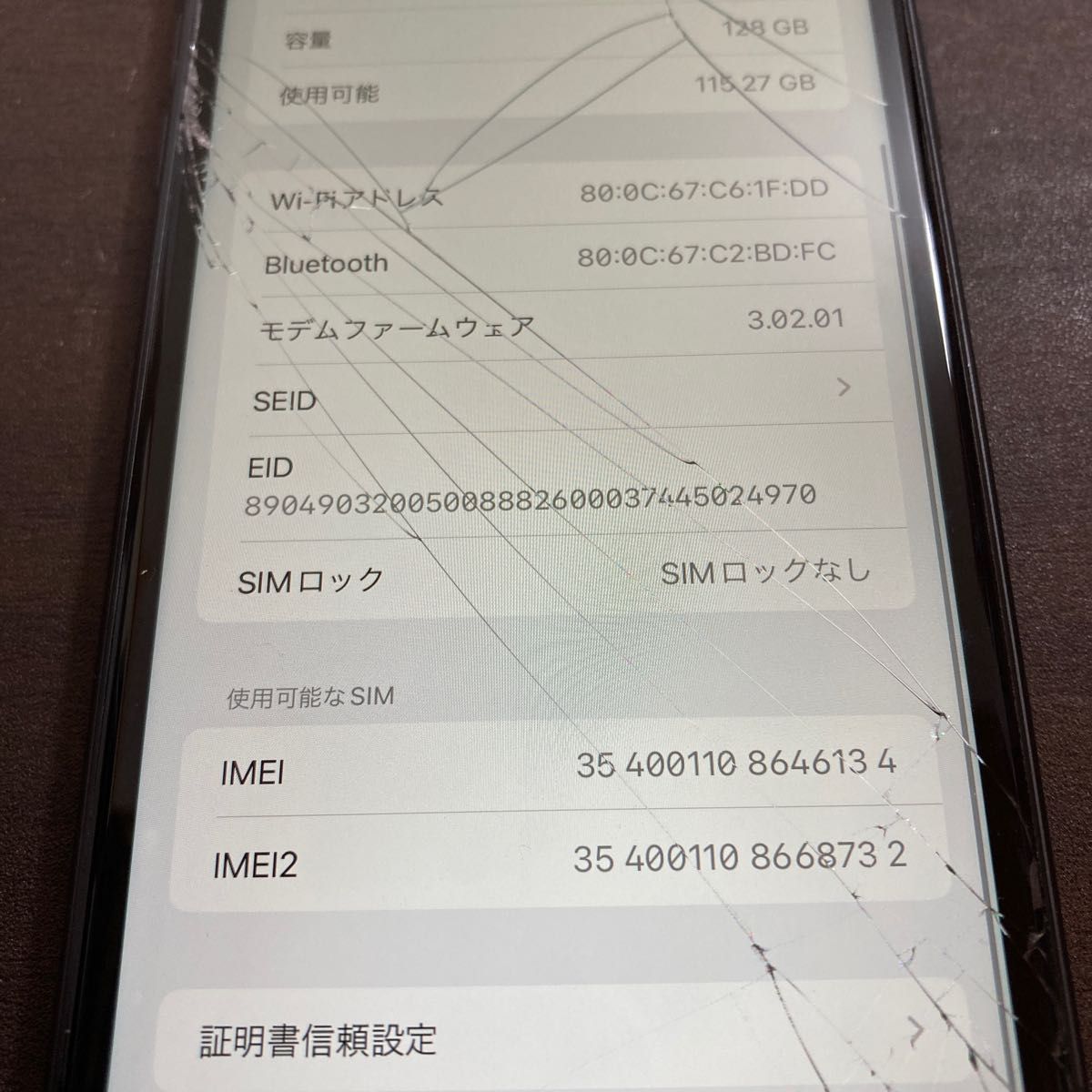 6134 iPhone11 128GB ブラック SIMフリー ジャンク品 | noonanwaste.com