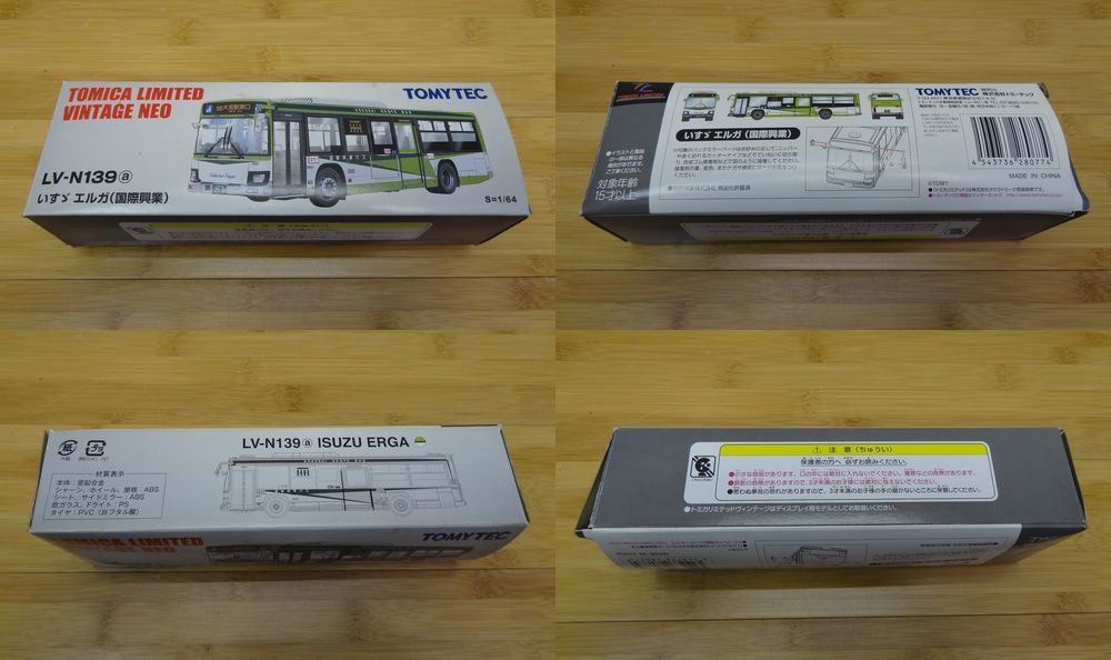 トミーテック/TOMYTEC ③ トミカリミテッドヴィンテージNEO いすゞ